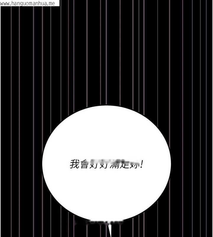 韩国漫画猎艳管理员韩漫_猎艳管理员-第44话-由我来抚慰妳的寂寞在线免费阅读-韩国漫画-第70张图片