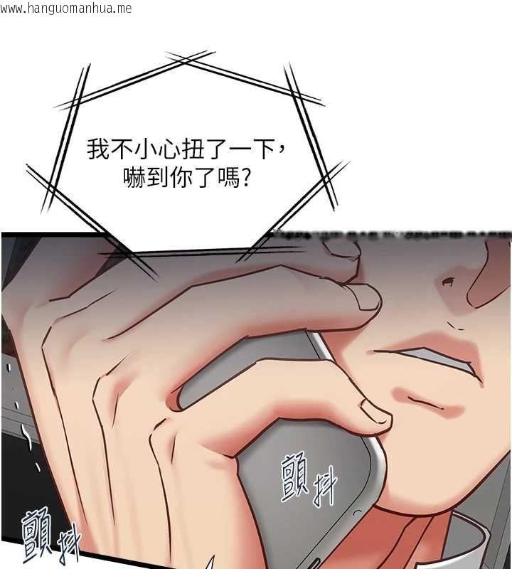 韩国漫画女友不能说的事韩漫_女友不能说的事-第16话-荷音的礼物在线免费阅读-韩国漫画-第98张图片