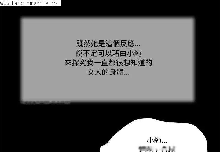 韩国漫画我的初体验韩漫_我的初体验-第14话在线免费阅读-韩国漫画-第3张图片