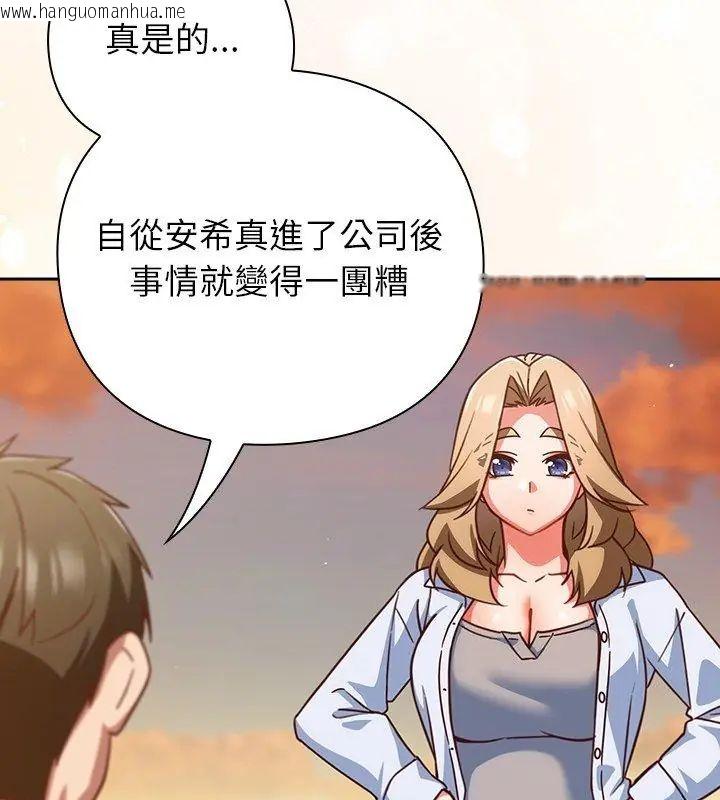 韩国漫画摸鱼生存指南/上班不要太认真韩漫_摸鱼生存指南/上班不要太认真-第52话在线免费阅读-韩国漫画-第114张图片