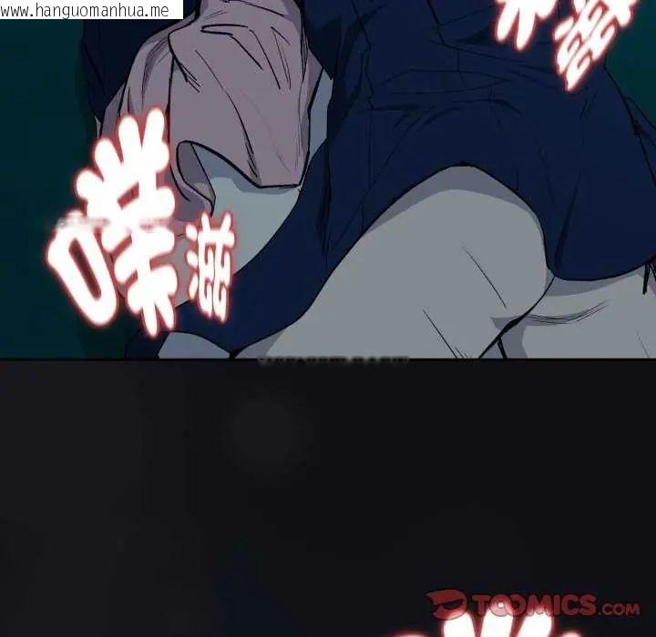 韩国漫画下班后的例行恋爱/下班后的秘密关系韩漫_下班后的例行恋爱/下班后的秘密关系-第109话在线免费阅读-韩国漫画-第33张图片