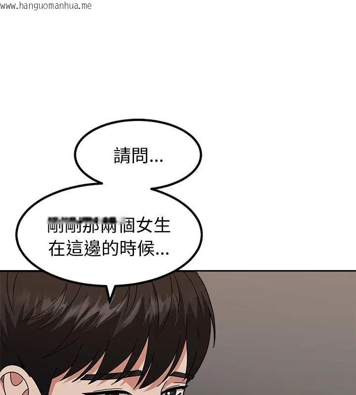 韩国漫画要成为男子汉韩漫_要成为男子汉-第13话在线免费阅读-韩国漫画-第108张图片