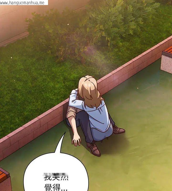 韩国漫画摸鱼生存指南/上班不要太认真韩漫_摸鱼生存指南/上班不要太认真-第52话在线免费阅读-韩国漫画-第144张图片