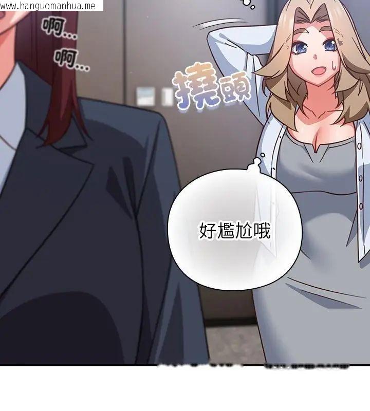 韩国漫画摸鱼生存指南/上班不要太认真韩漫_摸鱼生存指南/上班不要太认真-第52话在线免费阅读-韩国漫画-第85张图片