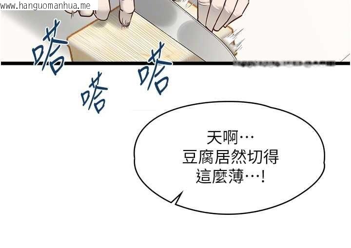 韩国漫画女友不能说的事韩漫_女友不能说的事-第16话-荷音的礼物在线免费阅读-韩国漫画-第31张图片