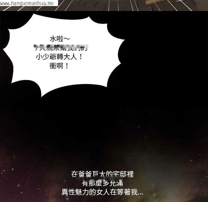 韩国漫画我的初体验韩漫_我的初体验-第14话在线免费阅读-韩国漫画-第77张图片