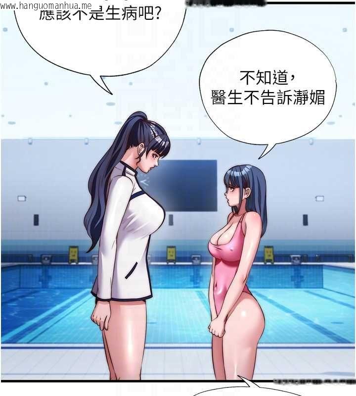韩国漫画民宿精营中韩漫_民宿精营中-第63话-我的身体又开始兴奋了在线免费阅读-韩国漫画-第94张图片