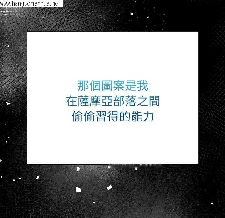 韩国漫画魔法刺青店韩漫_魔法刺青店-第4话在线免费阅读-韩国漫画-第67张图片