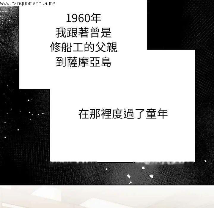 韩国漫画魔法刺青店韩漫_魔法刺青店-第4话在线免费阅读-韩国漫画-第72张图片