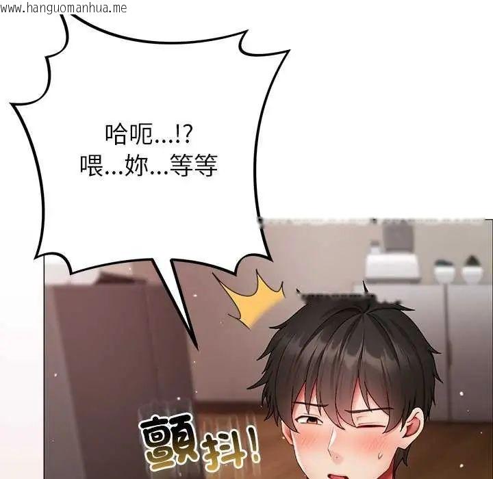 韩国漫画那个小太妹韩漫_那个小太妹-第12话在线免费阅读-韩国漫画-第106张图片