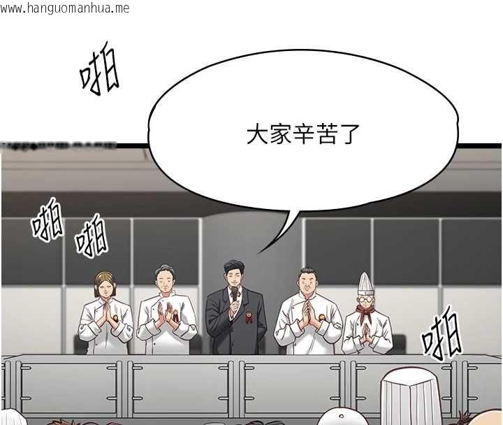 韩国漫画女友不能说的事韩漫_女友不能说的事-第16话-荷音的礼物在线免费阅读-韩国漫画-第39张图片