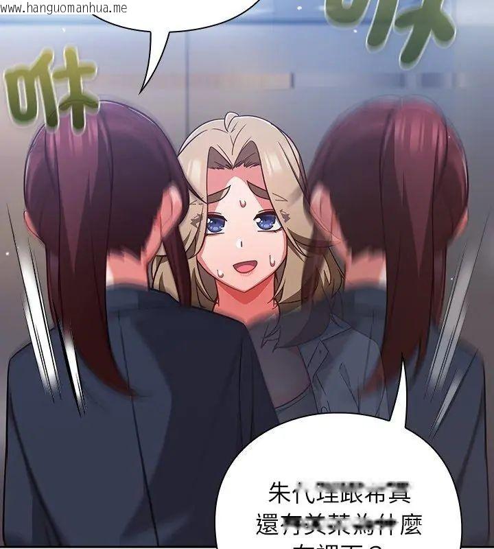 韩国漫画摸鱼生存指南/上班不要太认真韩漫_摸鱼生存指南/上班不要太认真-第52话在线免费阅读-韩国漫画-第18张图片