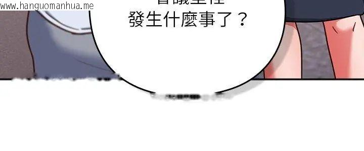 韩国漫画摸鱼生存指南/上班不要太认真韩漫_摸鱼生存指南/上班不要太认真-第52话在线免费阅读-韩国漫画-第5张图片