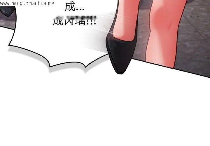 韩国漫画摸鱼生存指南/上班不要太认真韩漫_摸鱼生存指南/上班不要太认真-第52话在线免费阅读-韩国漫画-第95张图片