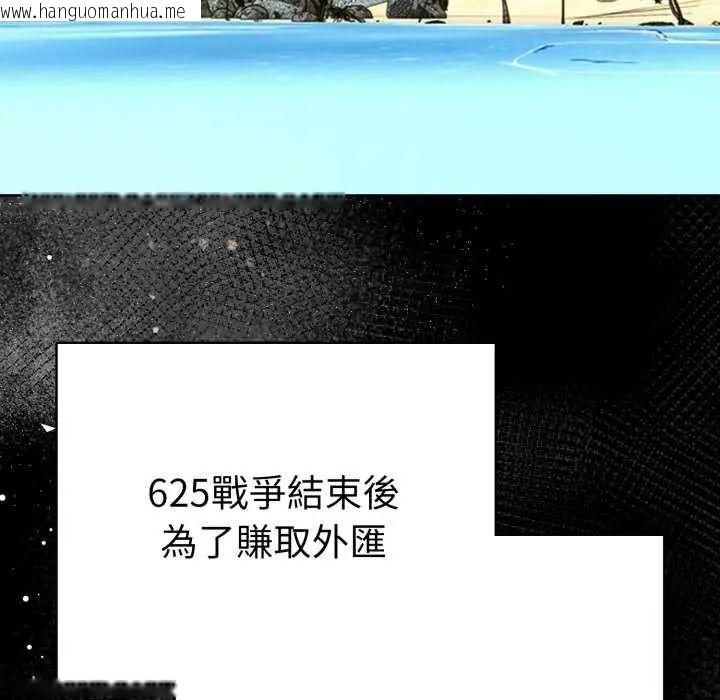 韩国漫画魔法刺青店韩漫_魔法刺青店-第4话在线免费阅读-韩国漫画-第69张图片