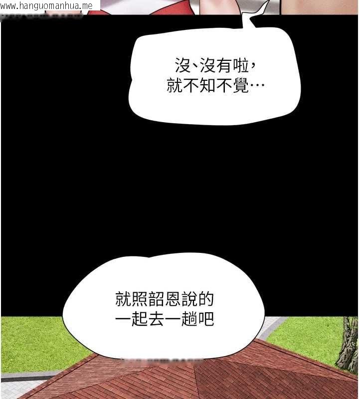 韩国漫画韶恩韩漫_韶恩-第99话-分手后的日常在线免费阅读-韩国漫画-第81张图片