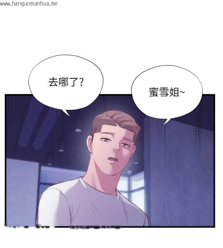 韩国漫画民宿精营中韩漫_民宿精营中-第63话-我的身体又开始兴奋了在线免费阅读-韩国漫画-第69张图片