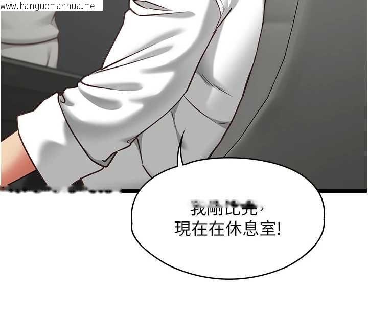韩国漫画女友不能说的事韩漫_女友不能说的事-第16话-荷音的礼物在线免费阅读-韩国漫画-第66张图片