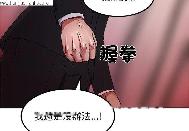 韩国漫画要成为男子汉韩漫_要成为男子汉-第13话在线免费阅读-韩国漫画-第128张图片
