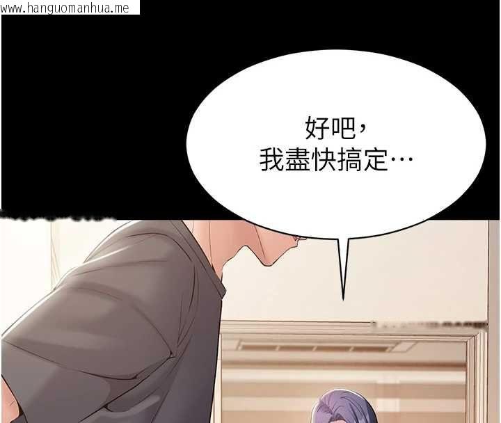 韩国漫画为民服务App韩漫_为民服务App-第14话-帮我发泄性欲就好在线免费阅读-韩国漫画-第48张图片