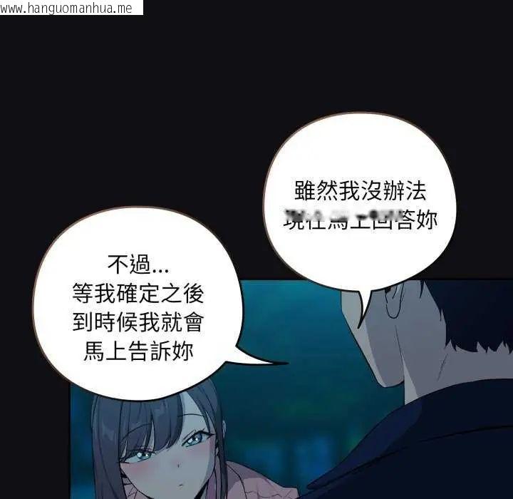 韩国漫画下班后的例行恋爱/下班后的秘密关系韩漫_下班后的例行恋爱/下班后的秘密关系-第109话在线免费阅读-韩国漫画-第115张图片