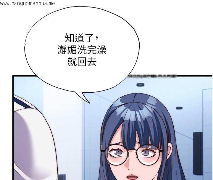 韩国漫画民宿精营中韩漫_民宿精营中-第63话-我的身体又开始兴奋了在线免费阅读-韩国漫画-第97张图片