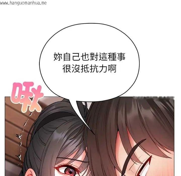 韩国漫画那个小太妹韩漫_那个小太妹-第12话在线免费阅读-韩国漫画-第99张图片