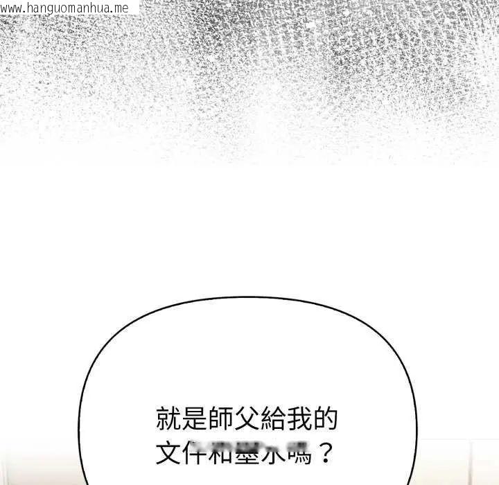 韩国漫画魔法刺青店韩漫_魔法刺青店-第4话在线免费阅读-韩国漫画-第80张图片