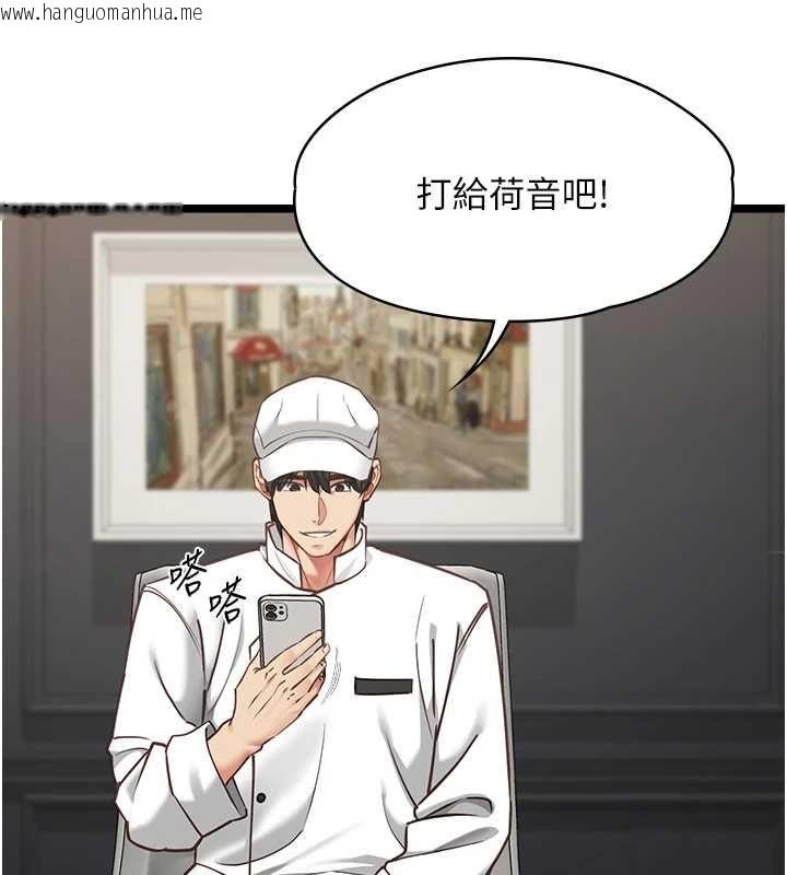 韩国漫画女友不能说的事韩漫_女友不能说的事-第16话-荷音的礼物在线免费阅读-韩国漫画-第59张图片
