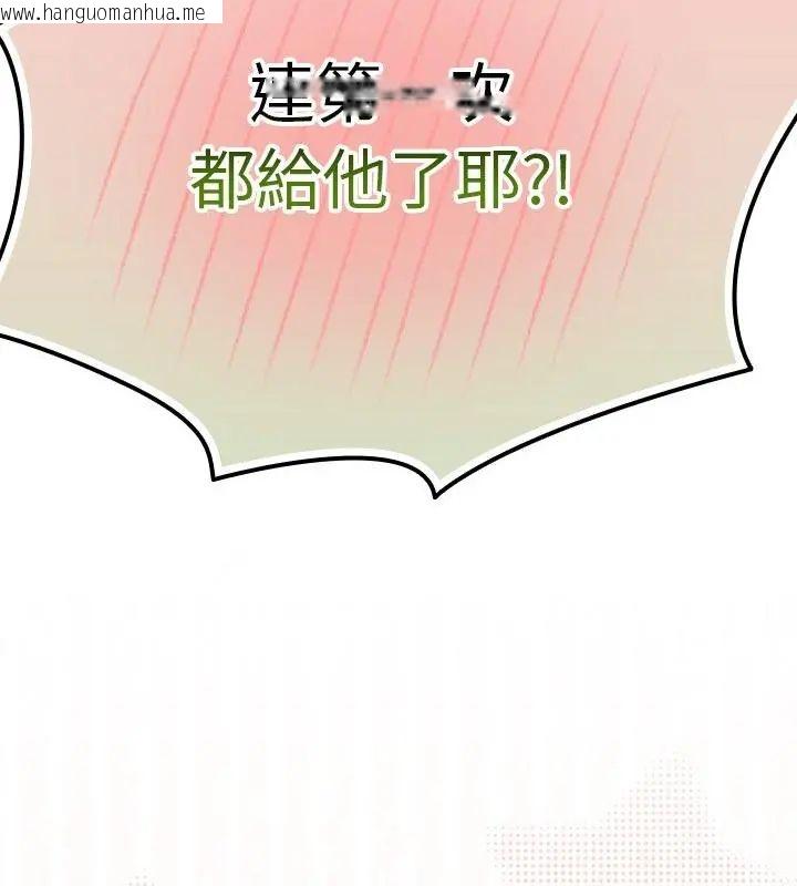 韩国漫画摸鱼生存指南/上班不要太认真韩漫_摸鱼生存指南/上班不要太认真-第52话在线免费阅读-韩国漫画-第79张图片