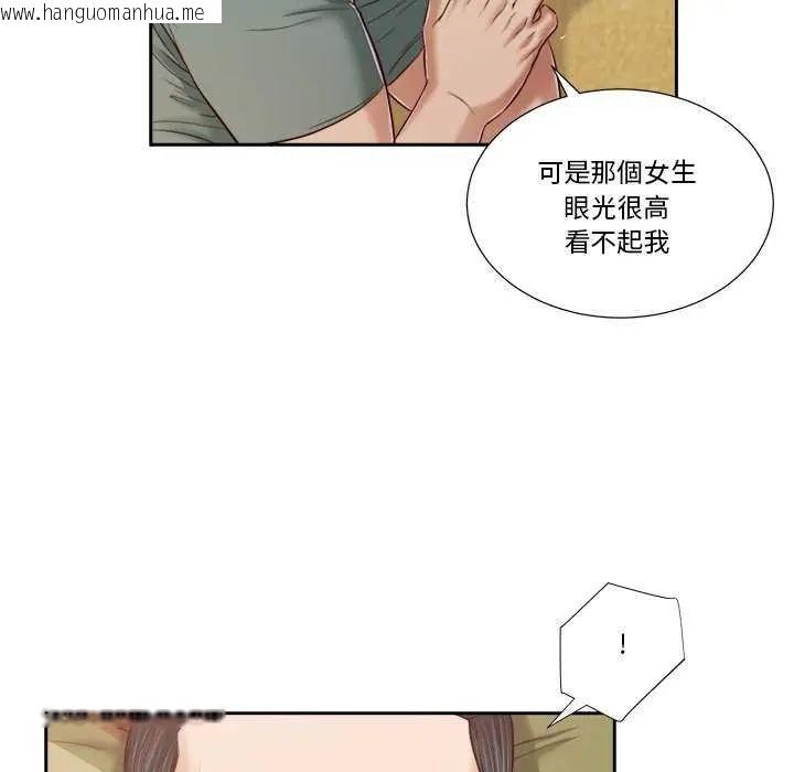 韩国漫画我的初体验韩漫_我的初体验-第14话在线免费阅读-韩国漫画-第47张图片
