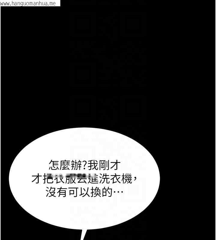 韩国漫画为民服务App韩漫_为民服务App-第14话-帮我发泄性欲就好在线免费阅读-韩国漫画-第79张图片