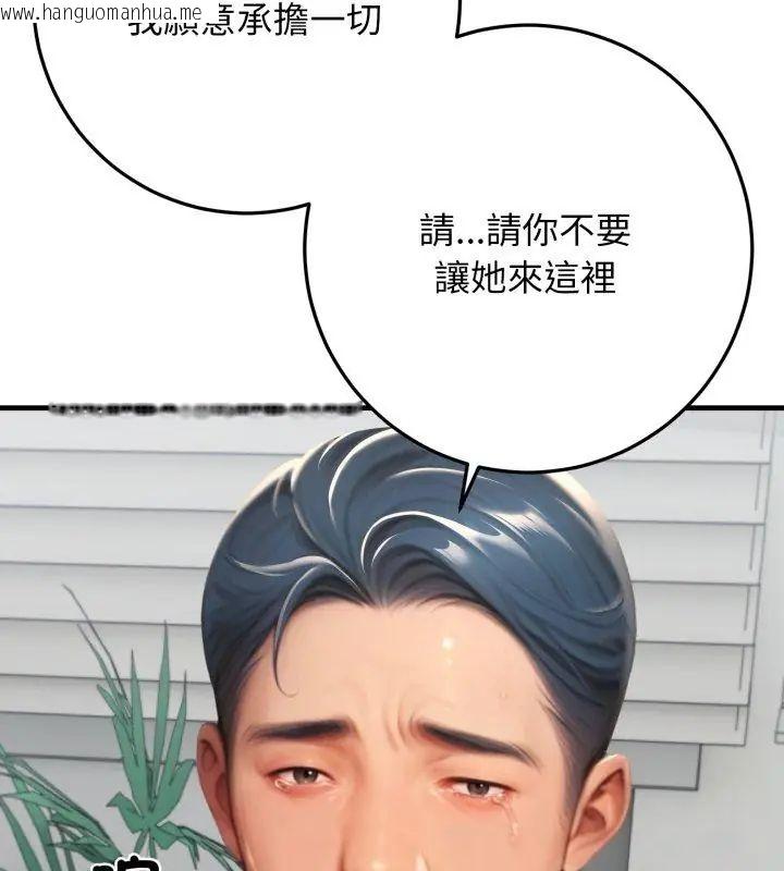 韩国漫画悖岛审判/悖论韩漫_悖岛审判/悖论-第31话在线免费阅读-韩国漫画-第102张图片