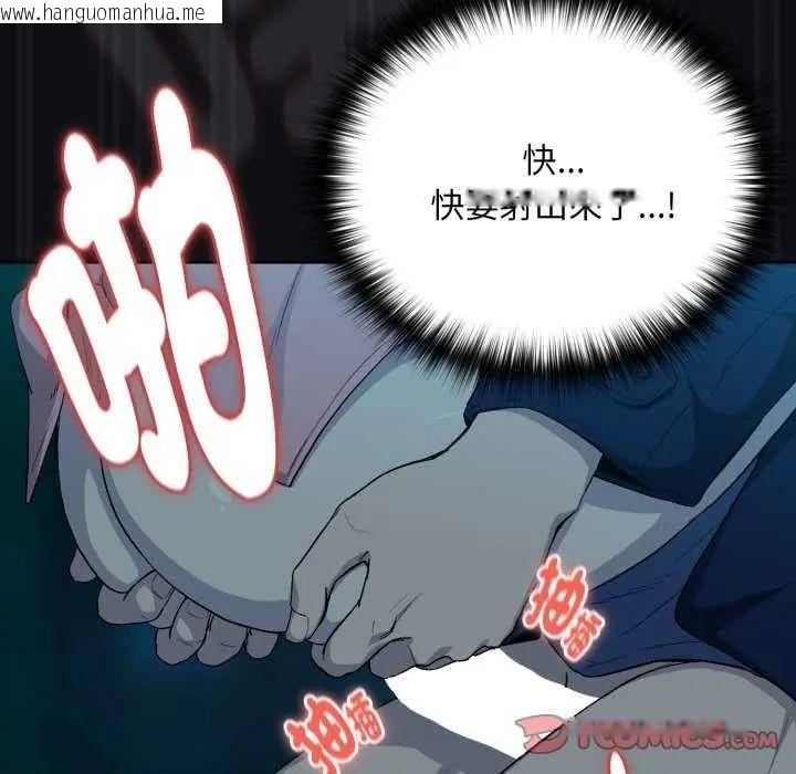 韩国漫画下班后的例行恋爱/下班后的秘密关系韩漫_下班后的例行恋爱/下班后的秘密关系-第109话在线免费阅读-韩国漫画-第93张图片