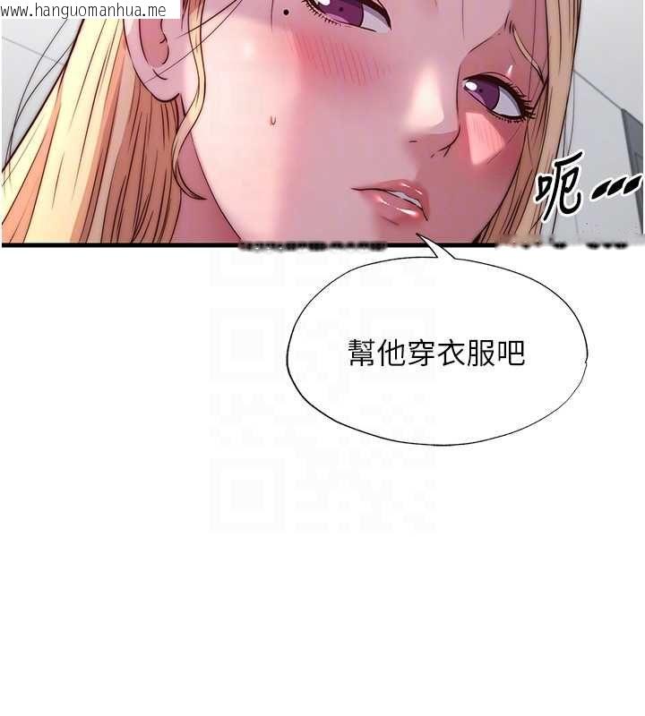 韩国漫画民宿精营中韩漫_民宿精营中-第63话-我的身体又开始兴奋了在线免费阅读-韩国漫画-第66张图片