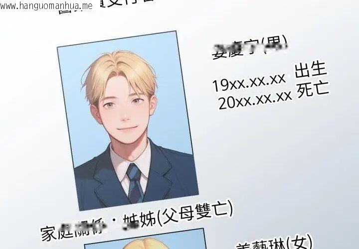 韩国漫画悖岛审判/悖论韩漫_悖岛审判/悖论-第31话在线免费阅读-韩国漫画-第56张图片