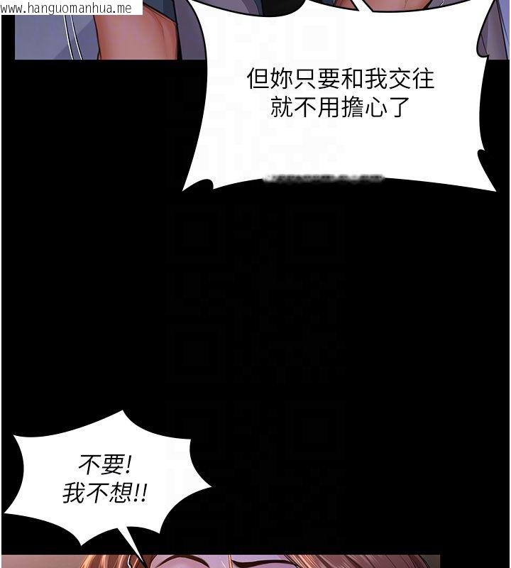 韩国漫画守护妳韩漫_守护妳-第35话-流氓的妓女母亲在线免费阅读-韩国漫画-第48张图片