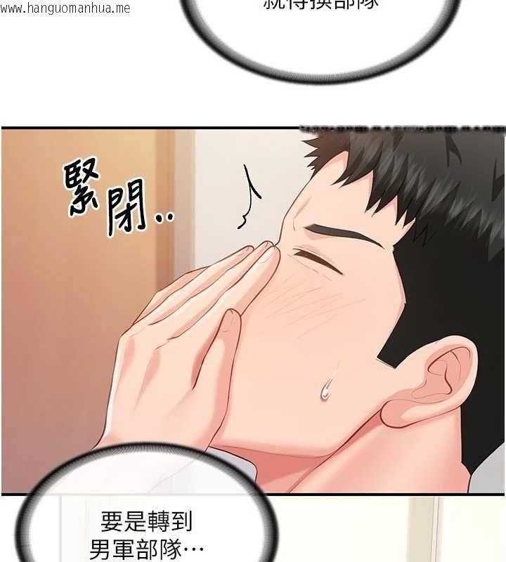 韩国漫画报告女班长:一根突起韩漫_报告女班长:一根突起-第56话-乳牛大队长在线免费阅读-韩国漫画-第23张图片