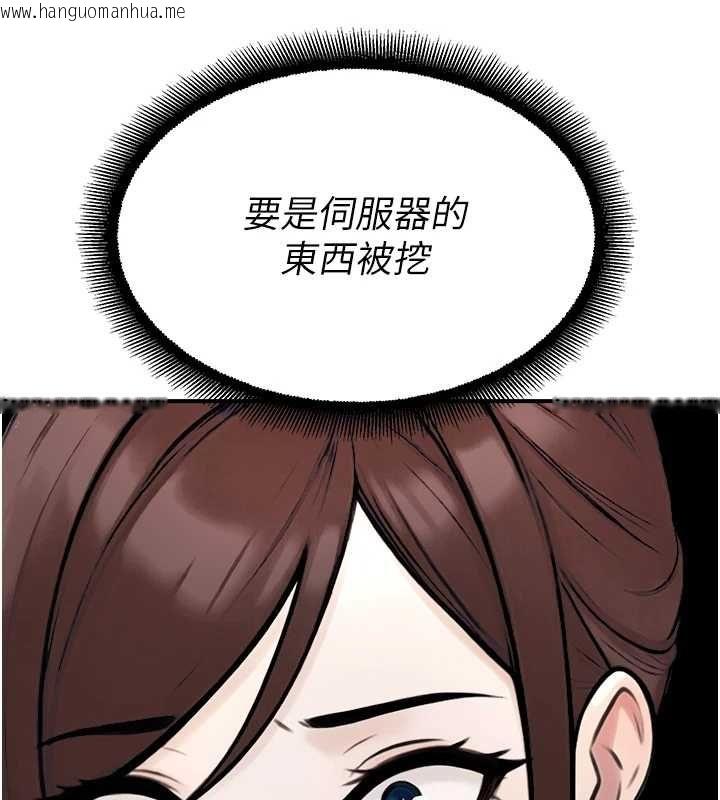 韩国漫画校园禁播角落韩漫_校园禁播角落-第39话-为了世玮挺身而出!在线免费阅读-韩国漫画-第84张图片