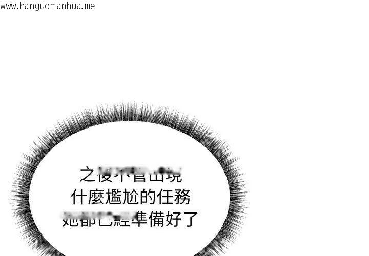 韩国漫画神秘的桌游韩漫_神秘的桌游-第2话在线免费阅读-韩国漫画-第65张图片