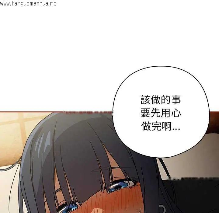 韩国漫画调教开关：第二季韩漫_调教开关：第二季-第40话在线免费阅读-韩国漫画-第21张图片