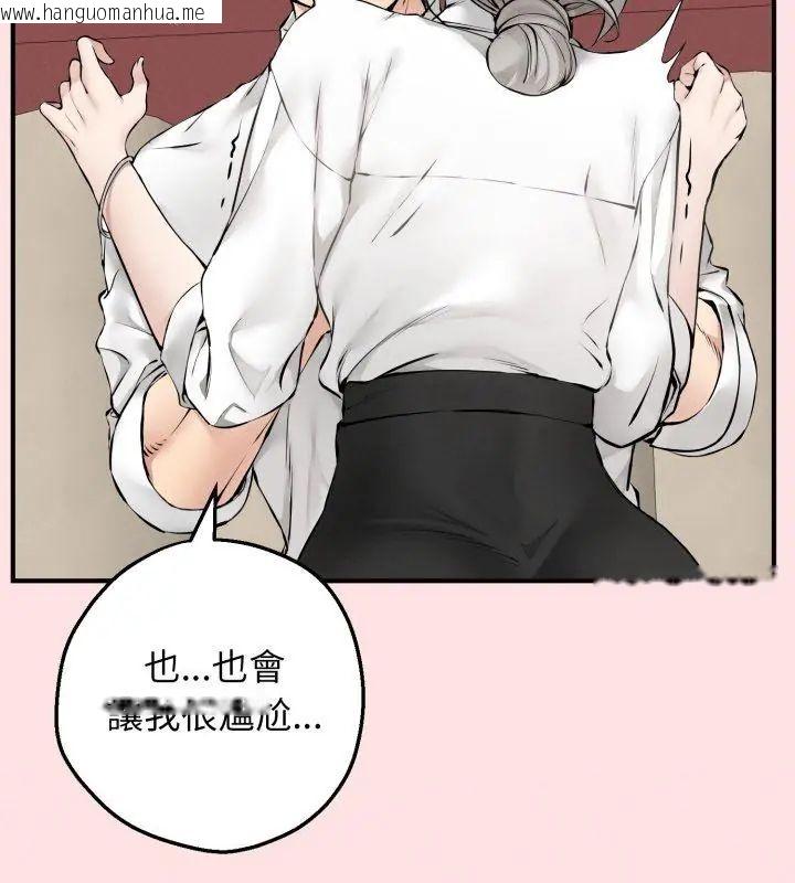 韩国漫画神秘的桌游韩漫_神秘的桌游-第3话在线免费阅读-韩国漫画-第117张图片