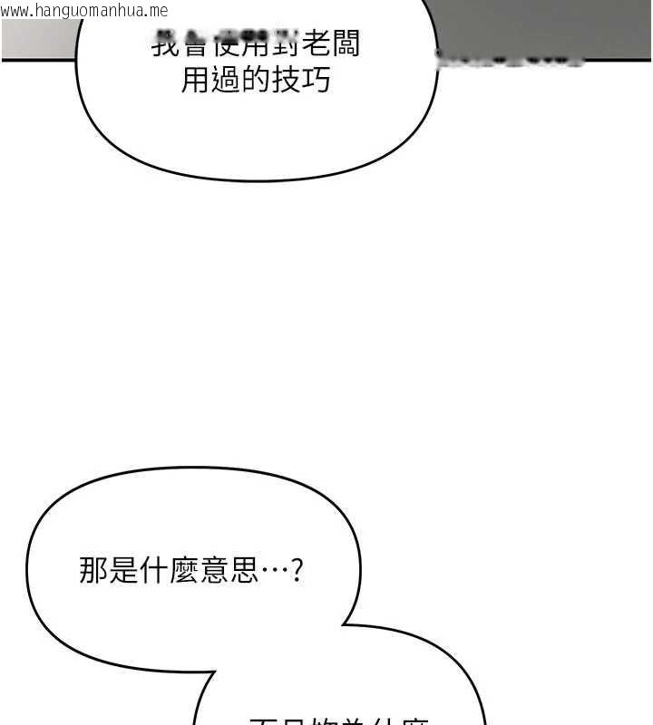 韩国漫画撩欲按摩师韩漫_撩欲按摩师-第10话-令人想高潮的情色按摩在线免费阅读-韩国漫画-第33张图片