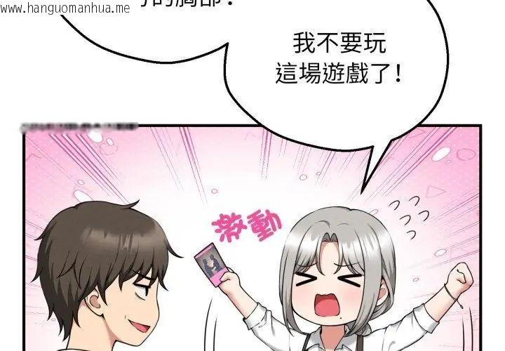 韩国漫画神秘的桌游韩漫_神秘的桌游-第2话在线免费阅读-韩国漫画-第20张图片