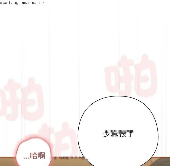 韩国漫画调教开关：第二季韩漫_调教开关：第二季-第40话在线免费阅读-韩国漫画-第52张图片