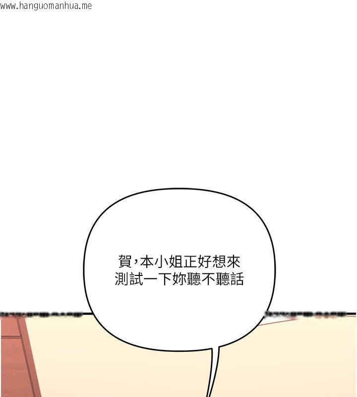 韩国漫画玩转学姐韩漫_玩转学姐-第112话-来看教授被当母狗遛吧!在线免费阅读-韩国漫画-第123张图片