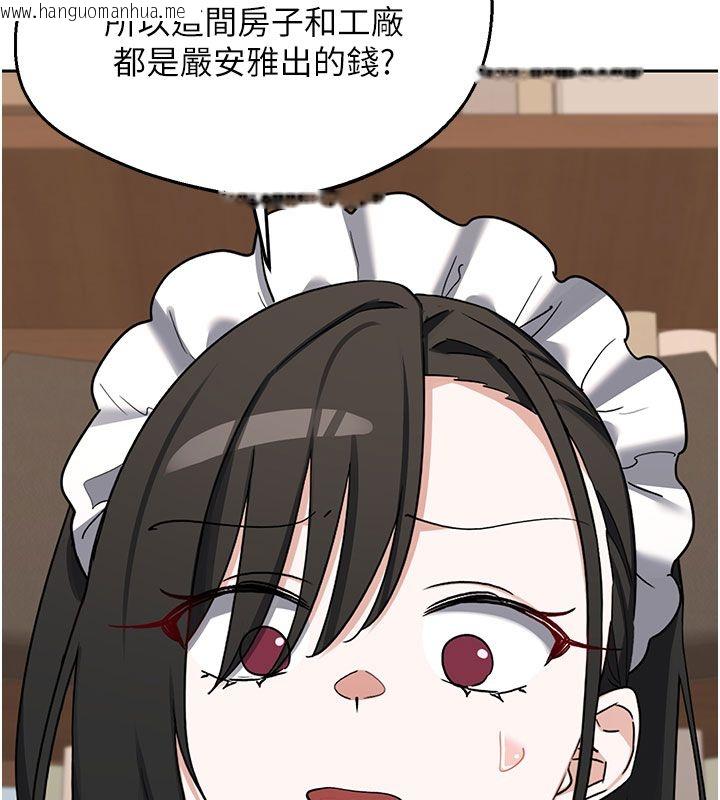 韩国漫画熟女交换计划韩漫_熟女交换计划-第73话-我的肉棒这么好吃吗?在线免费阅读-韩国漫画-第174张图片