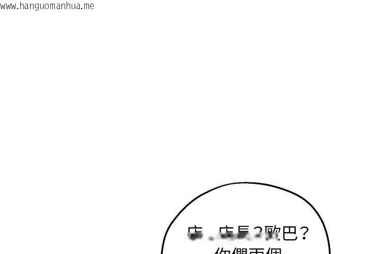 韩国漫画神秘的桌游韩漫_神秘的桌游-第3话在线免费阅读-韩国漫画-第53张图片