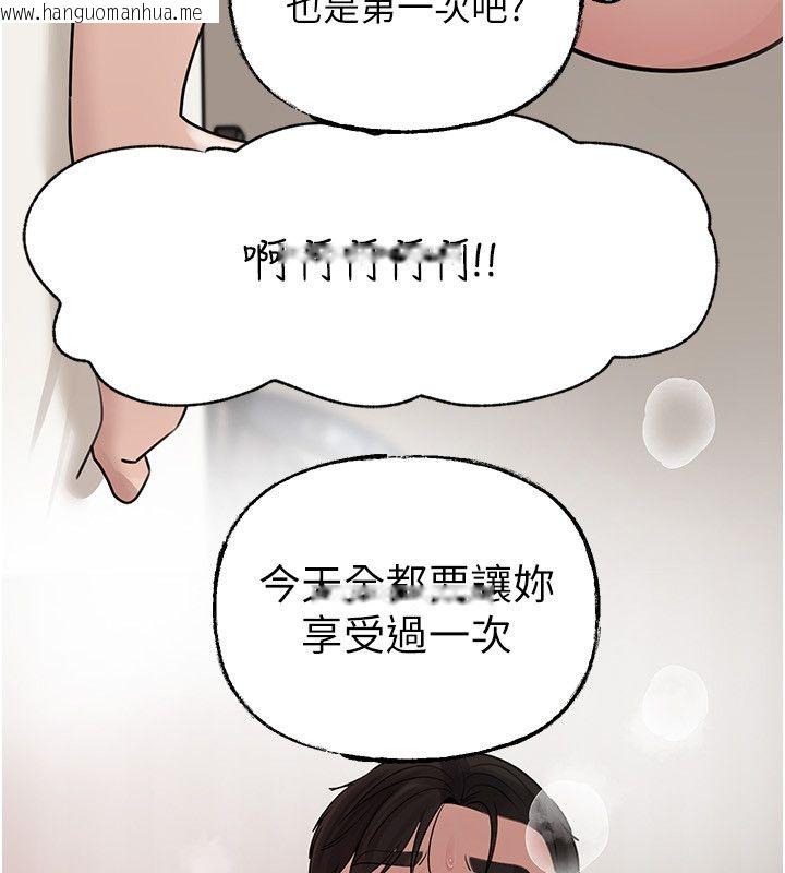韩国漫画岳母为何那样韩漫_岳母为何那样-第106话-完全沉沦于性爱的快感在线免费阅读-韩国漫画-第14张图片