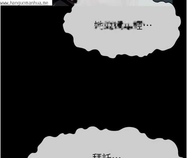 韩国漫画尸变家园:以身相许韩漫_尸变家园:以身相许-第47话-我一定会帮你报仇在线免费阅读-韩国漫画-第71张图片